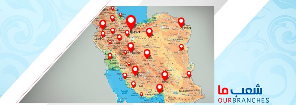 شعب و نمایندگی های بیمه SoS