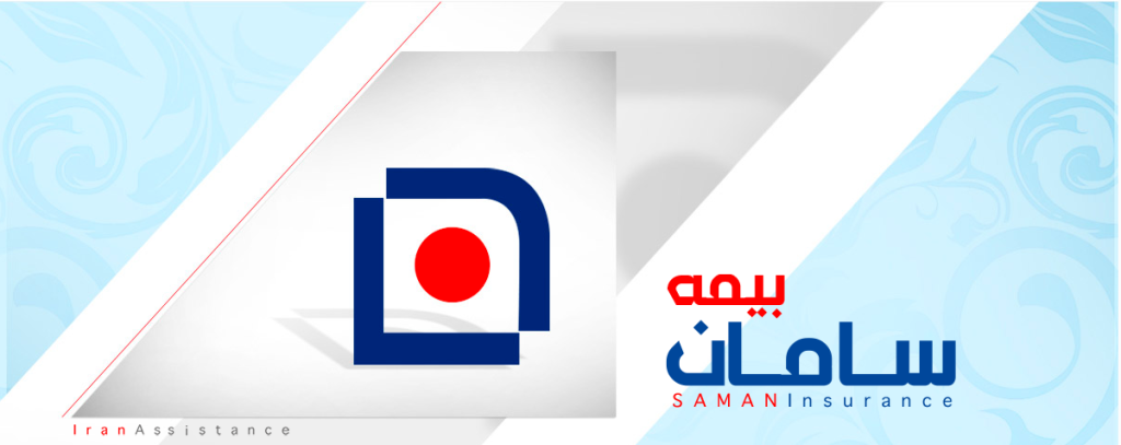 بیمه سامان SoS
