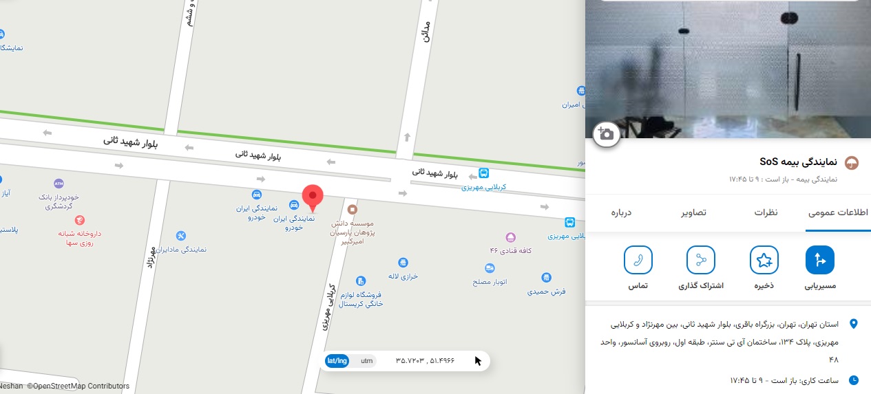 تماس با ما بیمه اس او اس 2 لوکیشن بیمه SoS شرق تهران تماس با ما بیمه اس او اس