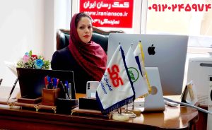 نمایندگی بیمه اس او اس تهران خانم باقری کد 1024 bimeh_SoS